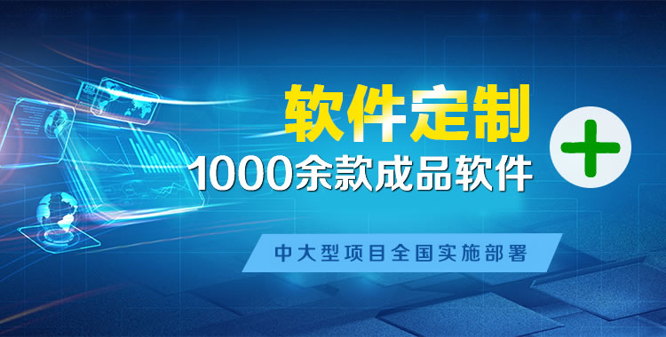 巴中管理系统软件软件开发